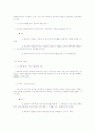 상담의 이론 중 자신이 가장 자신있게 이해하거나 설명할 수 있는 것을 2가지만 선정하여 서술하시오. 16페이지