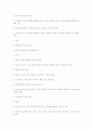 보육과정의 내용조직시 고려해야할 원리설명 4페이지