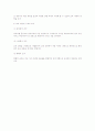 보육과정의 내용조직시 고려해야할 원리설명 6페이지