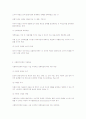 사회복지정책의 목표와 정부의 역할 2페이지