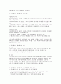 지역사회복지 네트워크에 대하여 기술하시오 1페이지