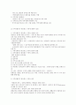 지역사회복지 네트워크에 대하여 기술하시오 2페이지