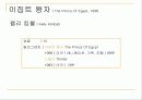 서양복식사 - 시대별로 영화에 나타난 의상 및 디자이너 7페이지