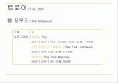 서양복식사 - 시대별로 영화에 나타난 의상 및 디자이너 10페이지