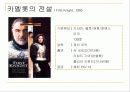 서양복식사 - 시대별로 영화에 나타난 의상 및 디자이너 12페이지