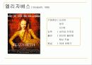 서양복식사 - 시대별로 영화에 나타난 의상 및 디자이너 14페이지