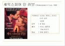 서양복식사 - 시대별로 영화에 나타난 의상 및 디자이너 21페이지