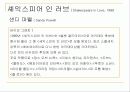 서양복식사 - 시대별로 영화에 나타난 의상 및 디자이너 23페이지