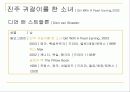 서양복식사 - 시대별로 영화에 나타난 의상 및 디자이너 26페이지