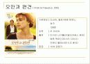 서양복식사 - 시대별로 영화에 나타난 의상 및 디자이너 40페이지