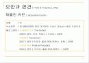 서양복식사 - 시대별로 영화에 나타난 의상 및 디자이너 41페이지