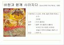 서양복식사 - 시대별로 영화에 나타난 의상 및 디자이너 44페이지