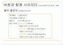 서양복식사 - 시대별로 영화에 나타난 의상 및 디자이너 45페이지