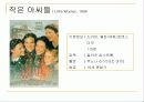 서양복식사 - 시대별로 영화에 나타난 의상 및 디자이너 49페이지