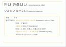서양복식사 - 시대별로 영화에 나타난 의상 및 디자이너 54페이지