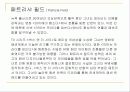 서양복식사 - 시대별로 영화에 나타난 의상 및 디자이너 70페이지