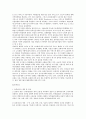 물류 허브터미날의 이해 및 기업물류 전략 고찰 8페이지