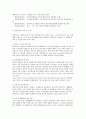 물류 허브터미날의 이해 및 기업물류 전략 고찰 9페이지