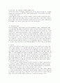 물류 허브터미날의 이해 및 기업물류 전략 고찰 15페이지