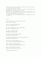 물류 허브터미날의 이해 및 기업물류 전략 고찰 18페이지