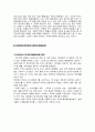 국제기업 스타벅스의 모든 것 9페이지