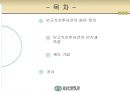국제회계 보고기간 후 사건 2페이지