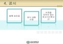 국제회계 보고기간 후 사건 8페이지