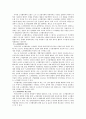 남녀고용평등법과 노사협의제의 이해 5페이지