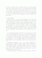 돼지가 철학에 빠진날 4페이지