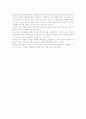 차이식역을 이용한 마케팅 사례 3페이지