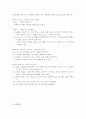 다이오드 실험 1 4페이지