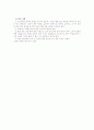 스키기술 플로보겐의 이해 3페이지