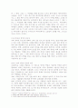 교회개척과 선교전략 2페이지