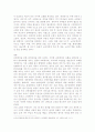 교회개척과 선교전략 4페이지