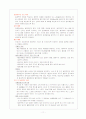 [간호학]만성신부전캐이스 11페이지