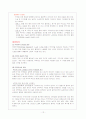 [간호학]만성신부전캐이스 12페이지
