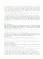 [간호학]모성간호학-정상분만 6페이지