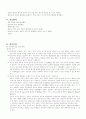 [간호학]모성간호학-정상분만 34페이지