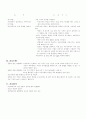[간호학]모성간호학-정상분만 36페이지