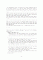 [간호학]문헌고찰. 15페이지