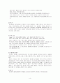[간호학]미숙아(Premature infant) 3페이지