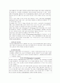[간호학]미숙아(Premature infant) 6페이지