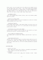 [간호학]미숙아(Premature infant) 9페이지