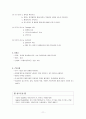 [간호학]미숙아(Premature infant) 11페이지
