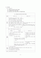 [간호학]미숙아(Premature infant) 21페이지