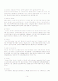 [간호학]보건소 13페이지