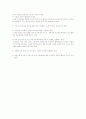 [간호학]보건행정 5페이지