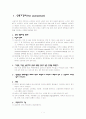 [간호학]산욕기간호(The puerperium) 1페이지