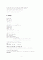 [간호학]산욕기간호(The puerperium) 4페이지