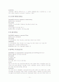 [간호학]산욕기간호(The puerperium) 12페이지